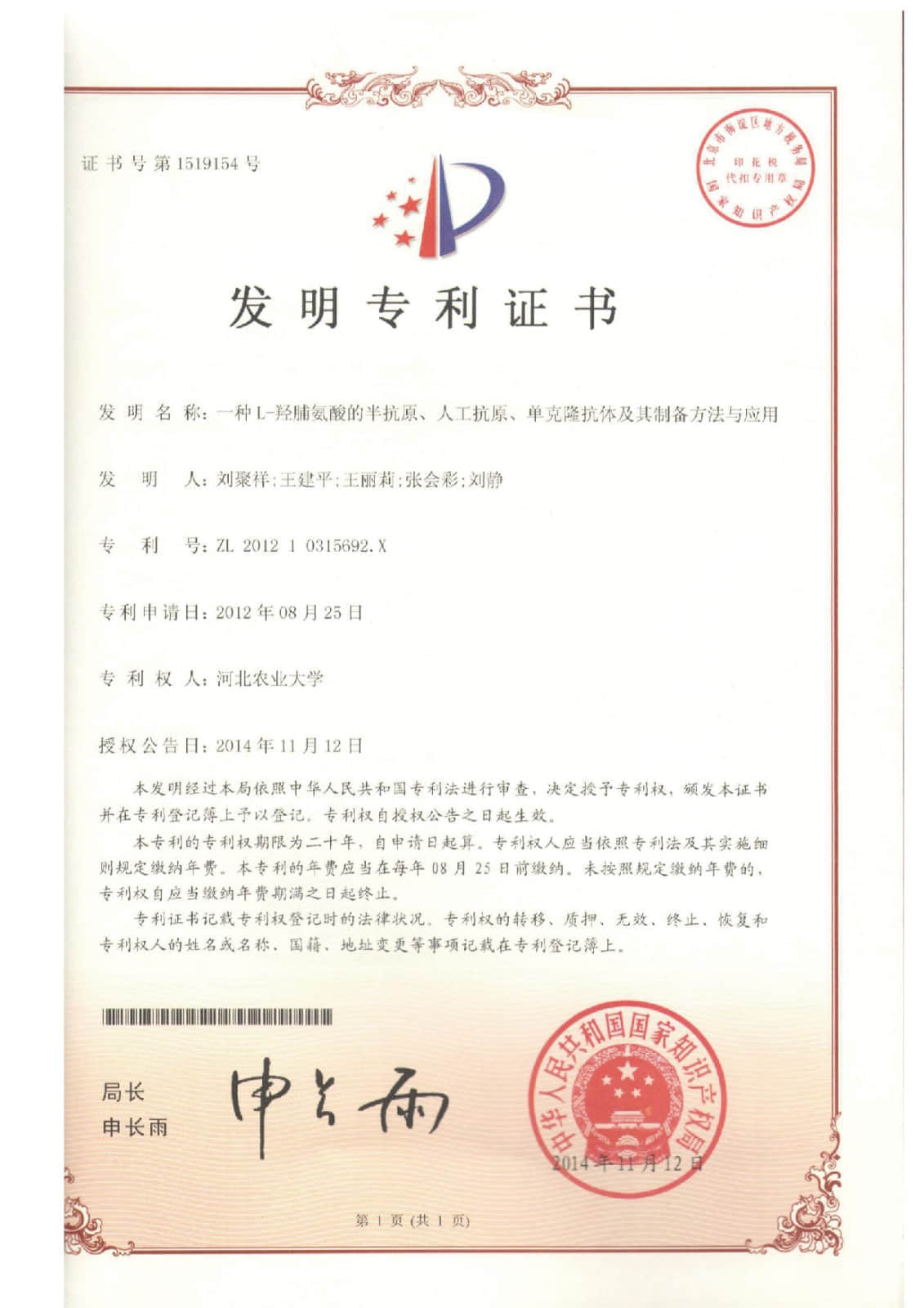 專利-06.jpg