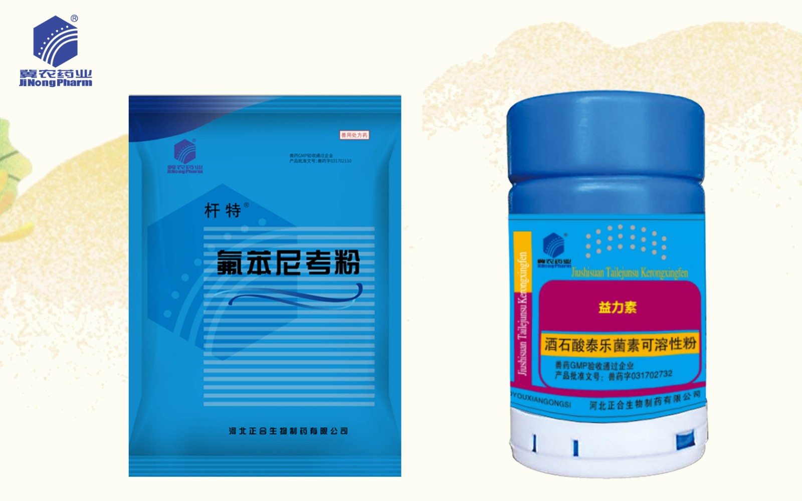 桿特.益力素.jpg